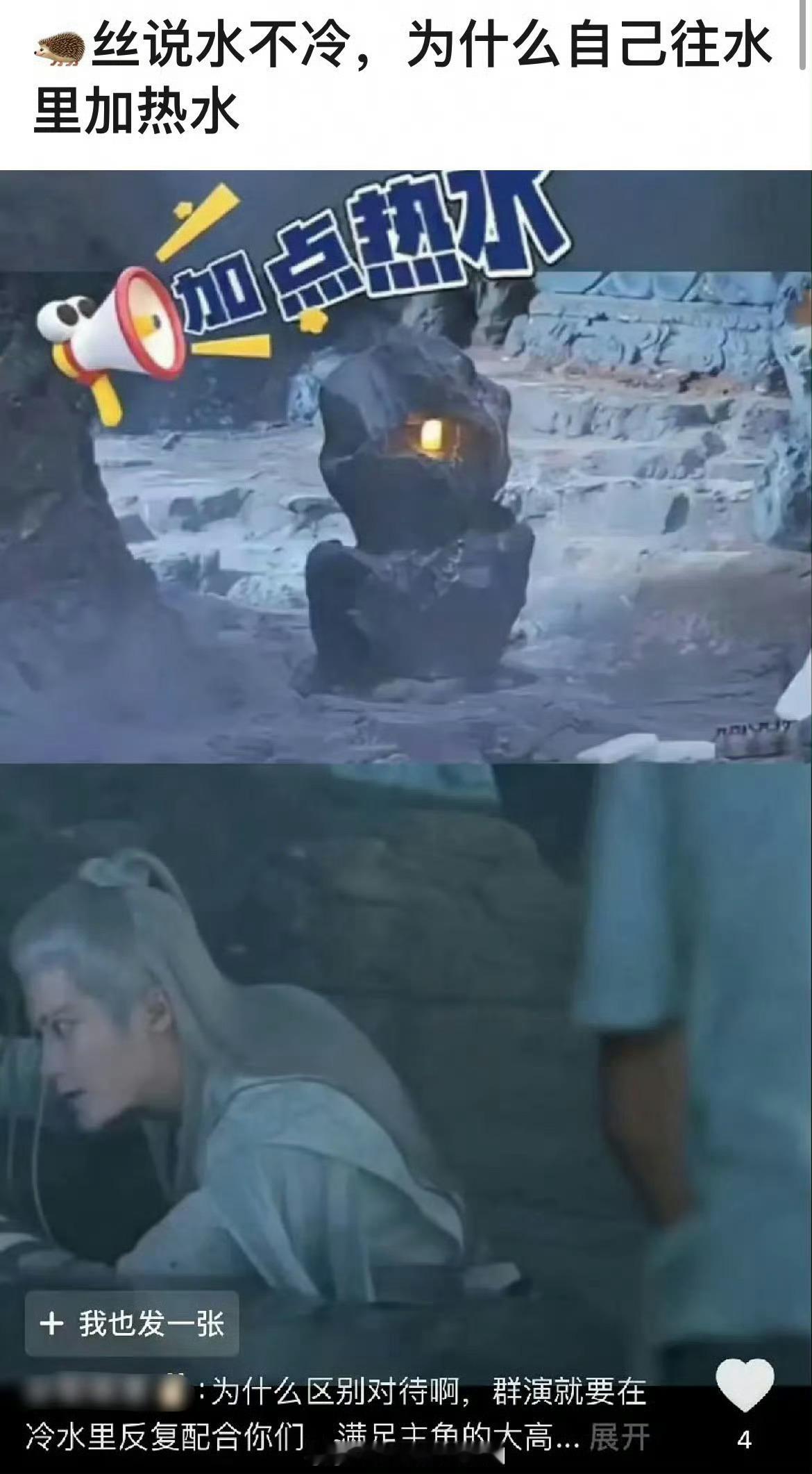 #檀健次疑似拍入水戏加热水#噢哦莫哦莫，没想到啊，网友在《长相思2》的花絮，找到