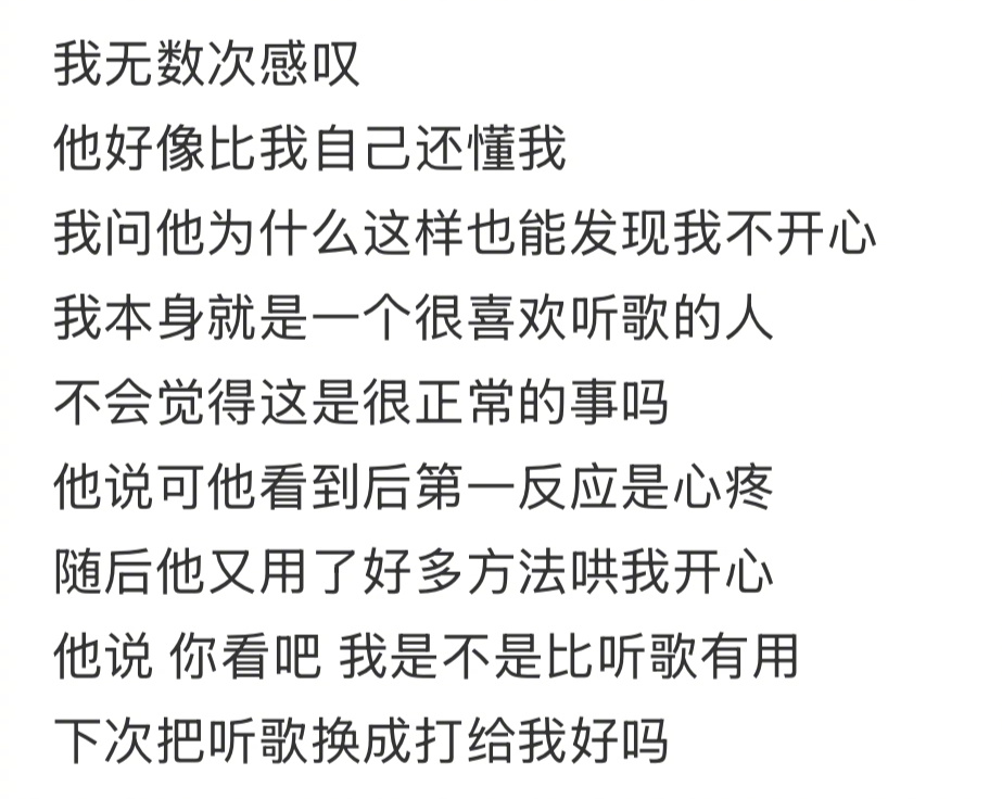 男朋友总是轻而易举察觉我的情绪 