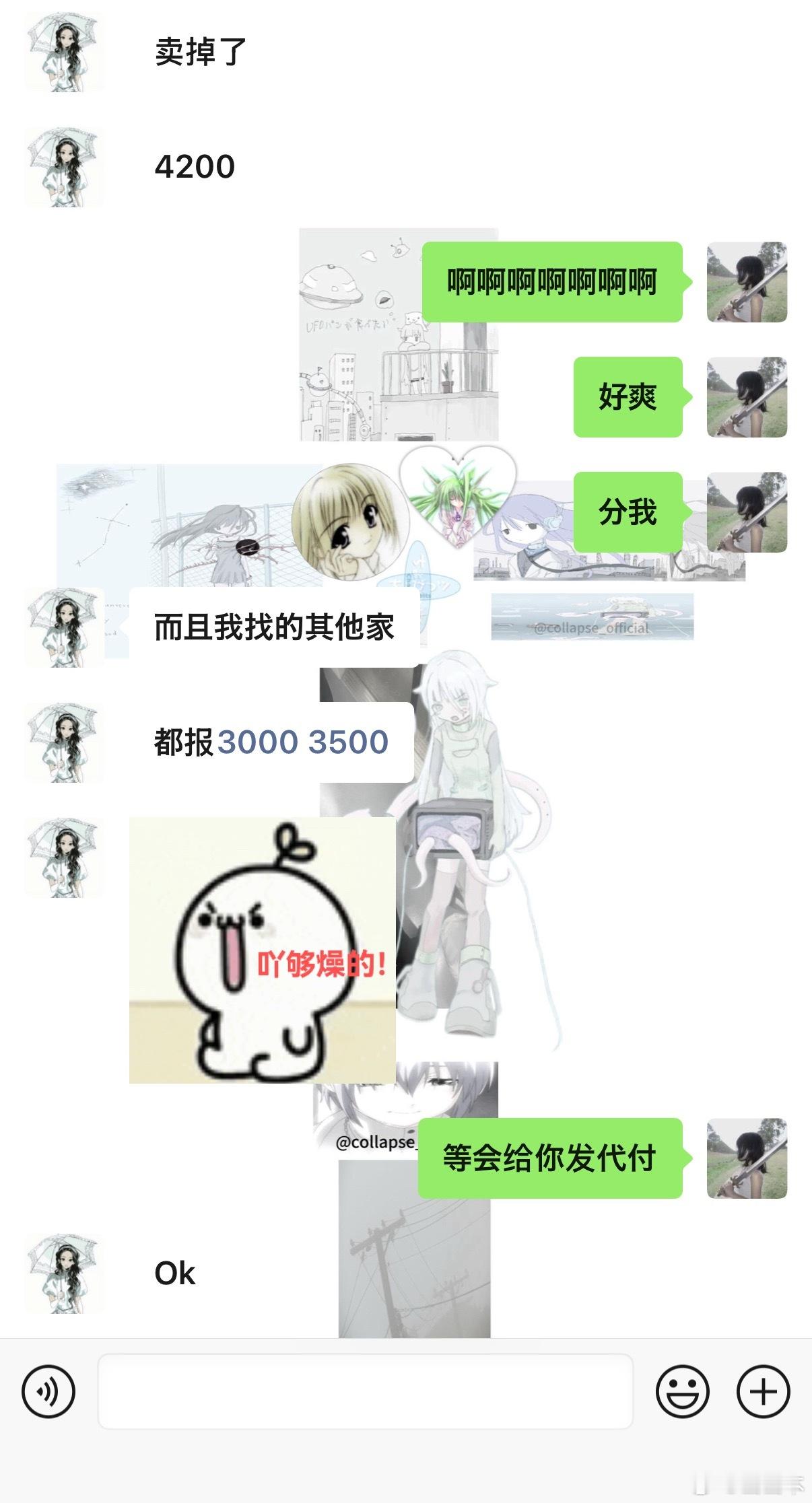 哎！我的情侣号没有了！ ​​​