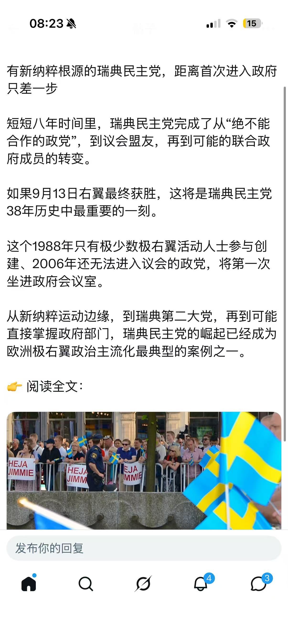 圣母式的移民政策害惨了欧盟，开始遭到反噬！ ​​​