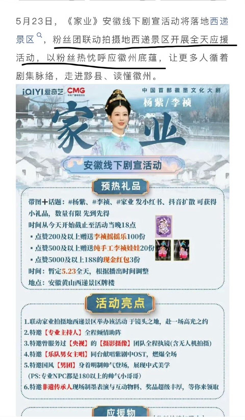 从很多年前我就发现了，杨紫粉丝的剧宣内娱独一无二，且很超前，她们弄出来之后，其他
