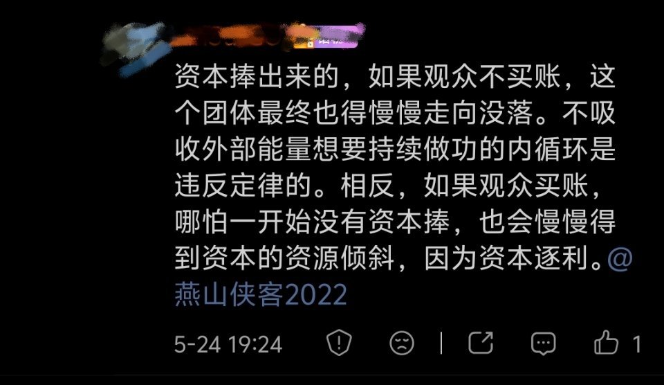 还是有些理想化的。当所有数据端口被垄断之后，观众不买账又能怎样，数据可以造假，可