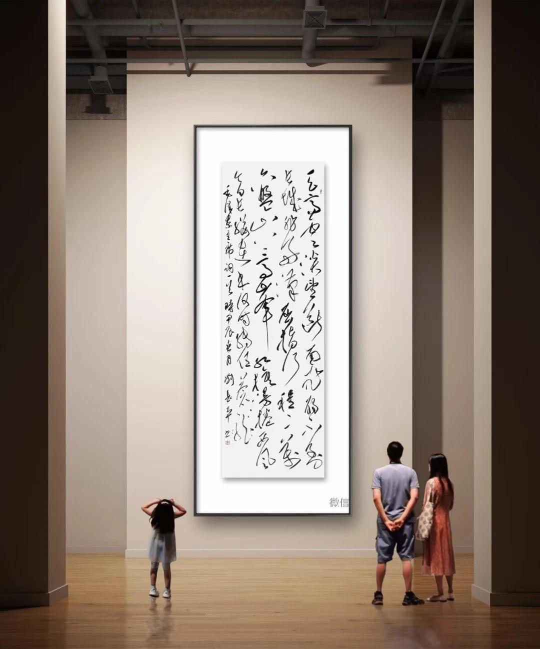 今天看一书法展，在一幅草书作品前驻足，感觉气韵流畅，率意洒脱，有一种无以言状的美