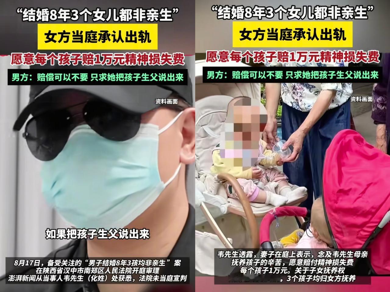 妻子够狠的，丈夫帮别人养了8年孩子，还是3个，结果妻子一句：看在你母亲抚养孩子的