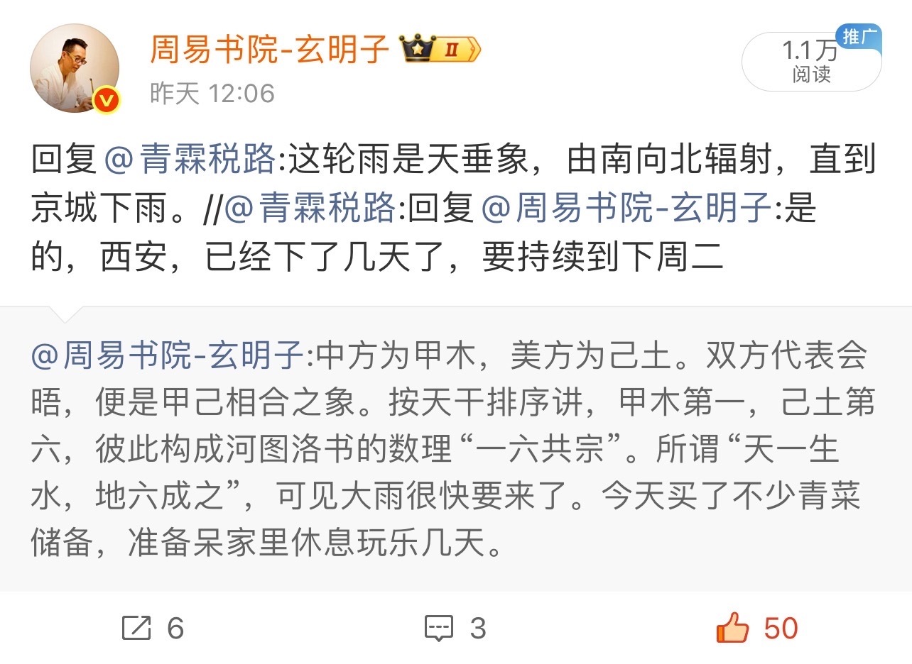 强降雨连成片了 《周易·系辞上传》：“天垂象，见吉凶，圣人象之；河出图，洛出书，