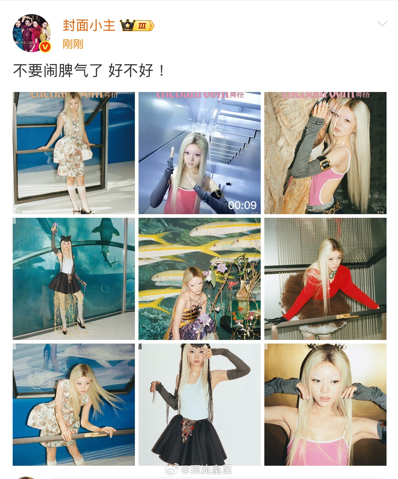 为什么要拍这种风格的杂志封面…… ​​​