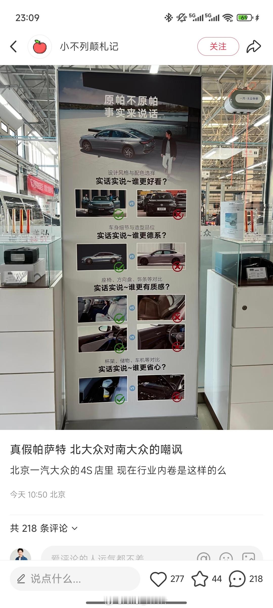 放10年前，你要是问我选迈腾还是帕萨特？选迈腾。现在你问我怎么选，我说国产车不香