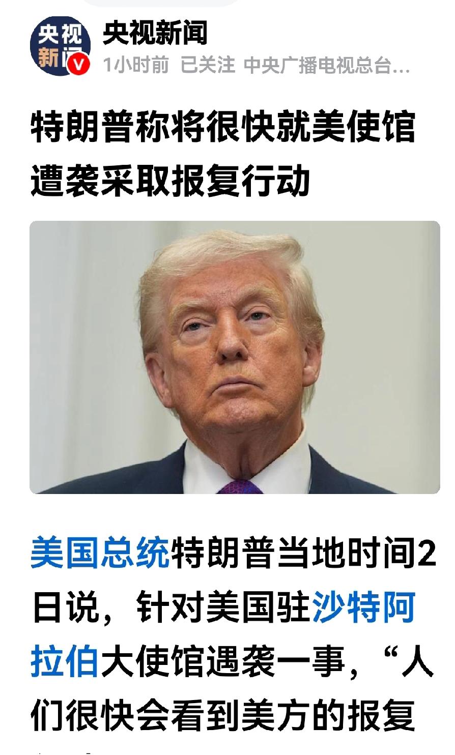 2026年3月初，美国总统特朗普在白宫椭圆形办公室发表了长达8分钟的全国电视讲话