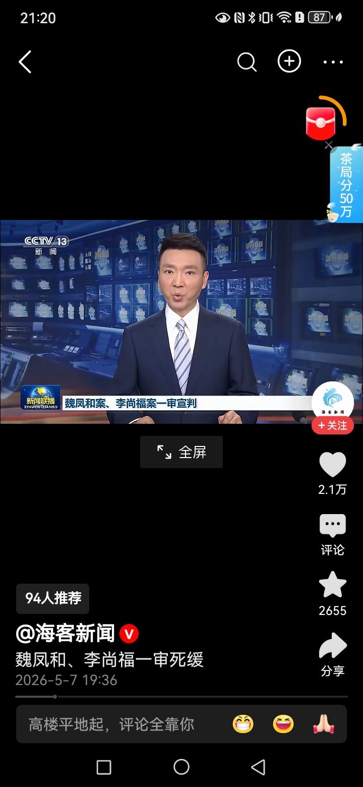 党和国家进行深度反腐，无论什么人居于什么样的地位都可以依法被审判，拥护党中央的决