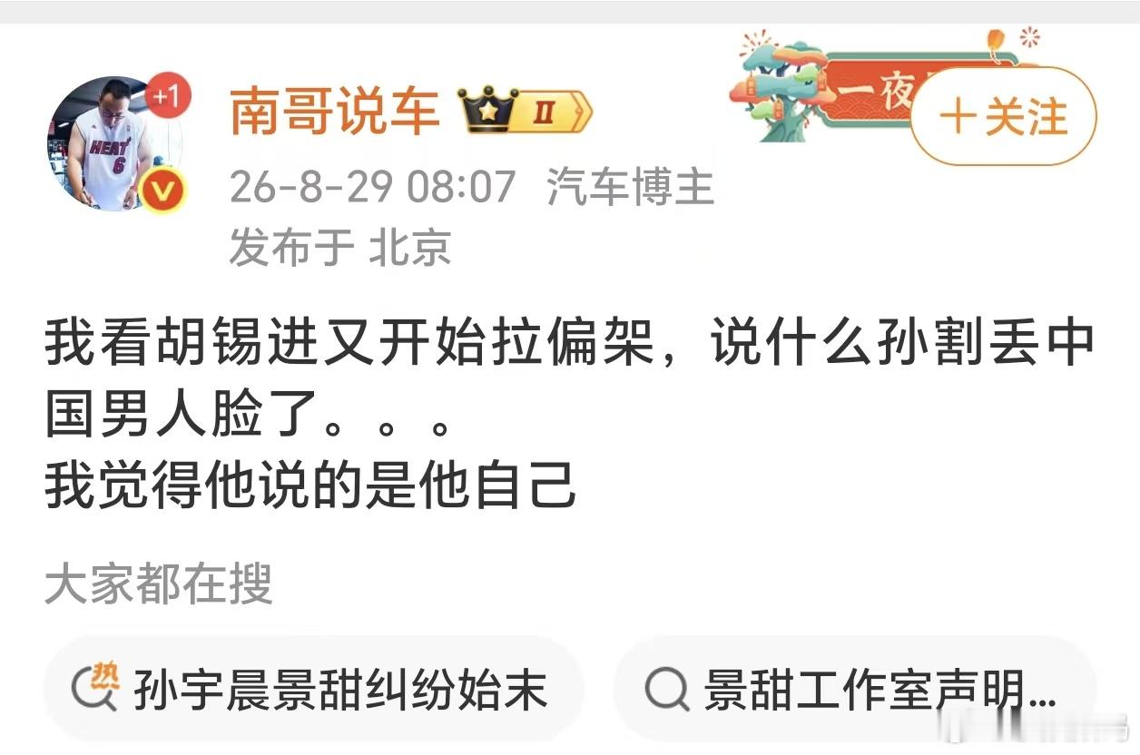 最近好多都觉得故意今晚在孙宇晨事件上拉偏架，大家觉得是在这样吗？ ​​​