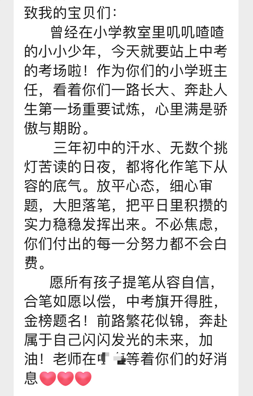 我家老大的小学班主任真的是一位超好超负责的老师，是我家老大最喜欢的老师，这段寄语