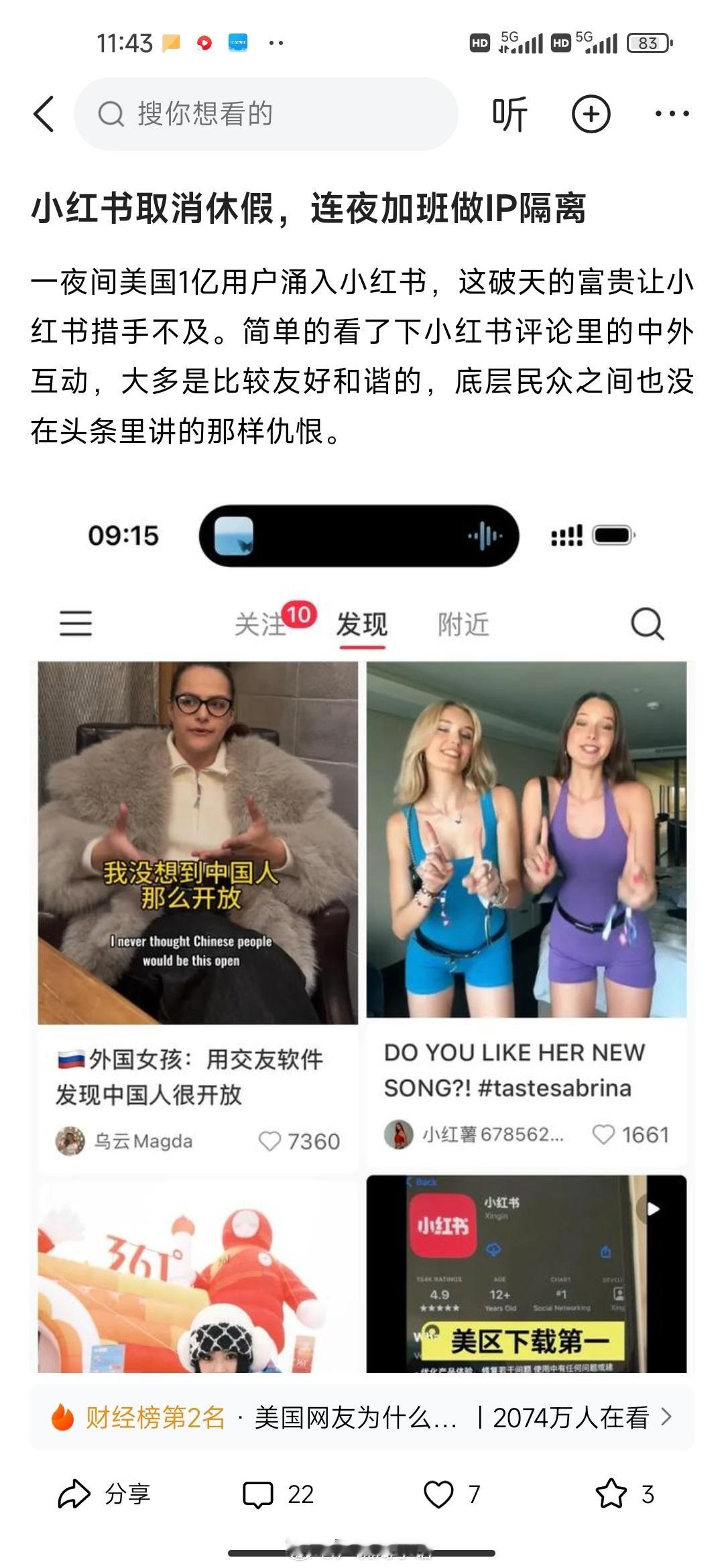 小红书很傻瓜的操作。很不可思议的操作。 