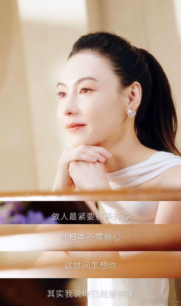好喜欢张柏芝的心态啊，她真的很通透清醒，对于生活的起落，她永远将开心放在第一位的