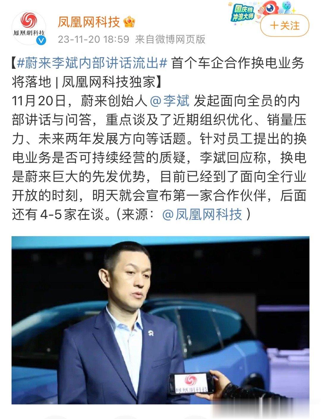 蔚来换电明天有大事宣布，所以大家觉得另一方会是谁？#新能源大牛说# ​​​