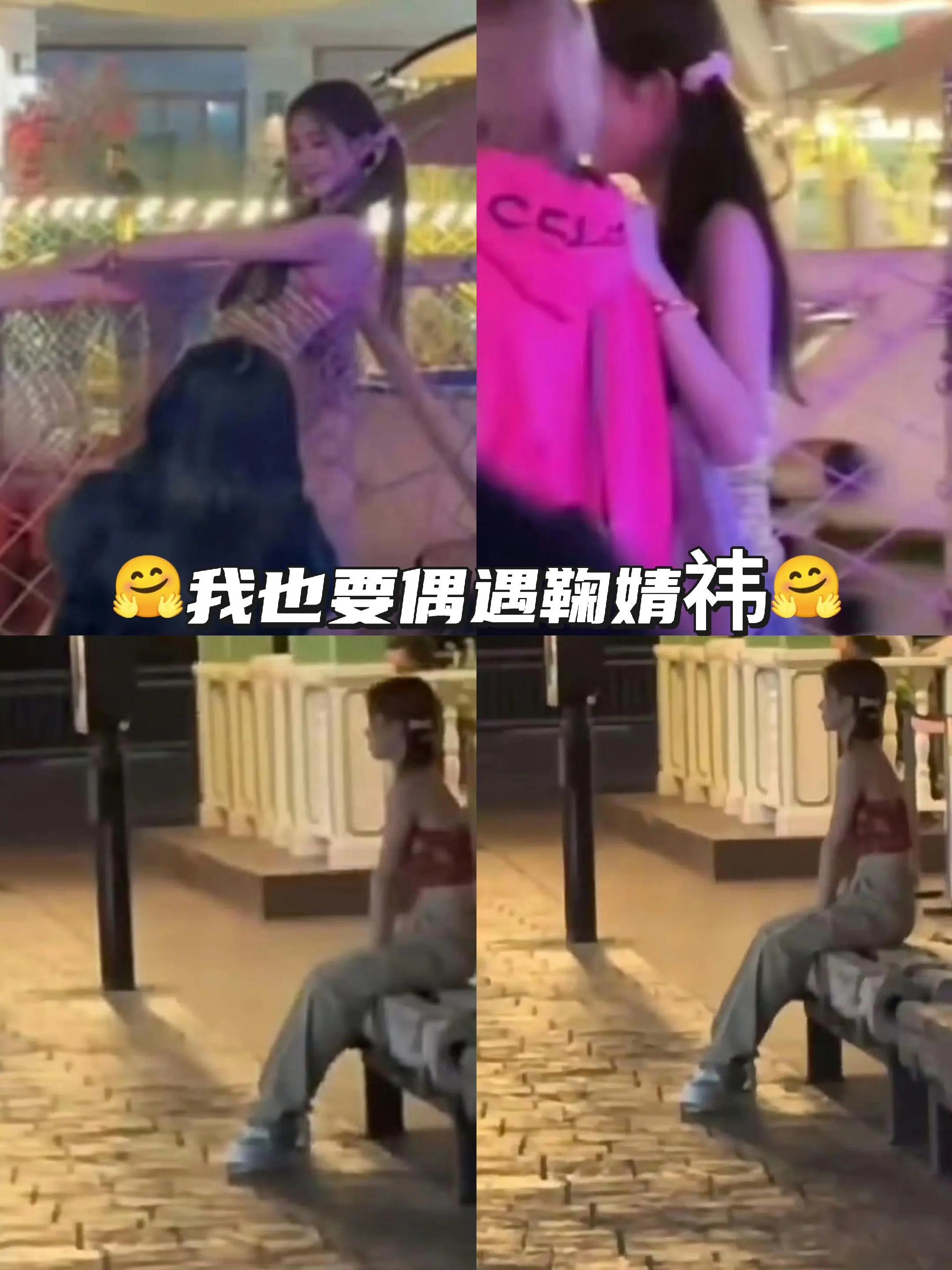 [像小朋友乖乖坐等妈妈帮拍照哈哈哈。露芜衣