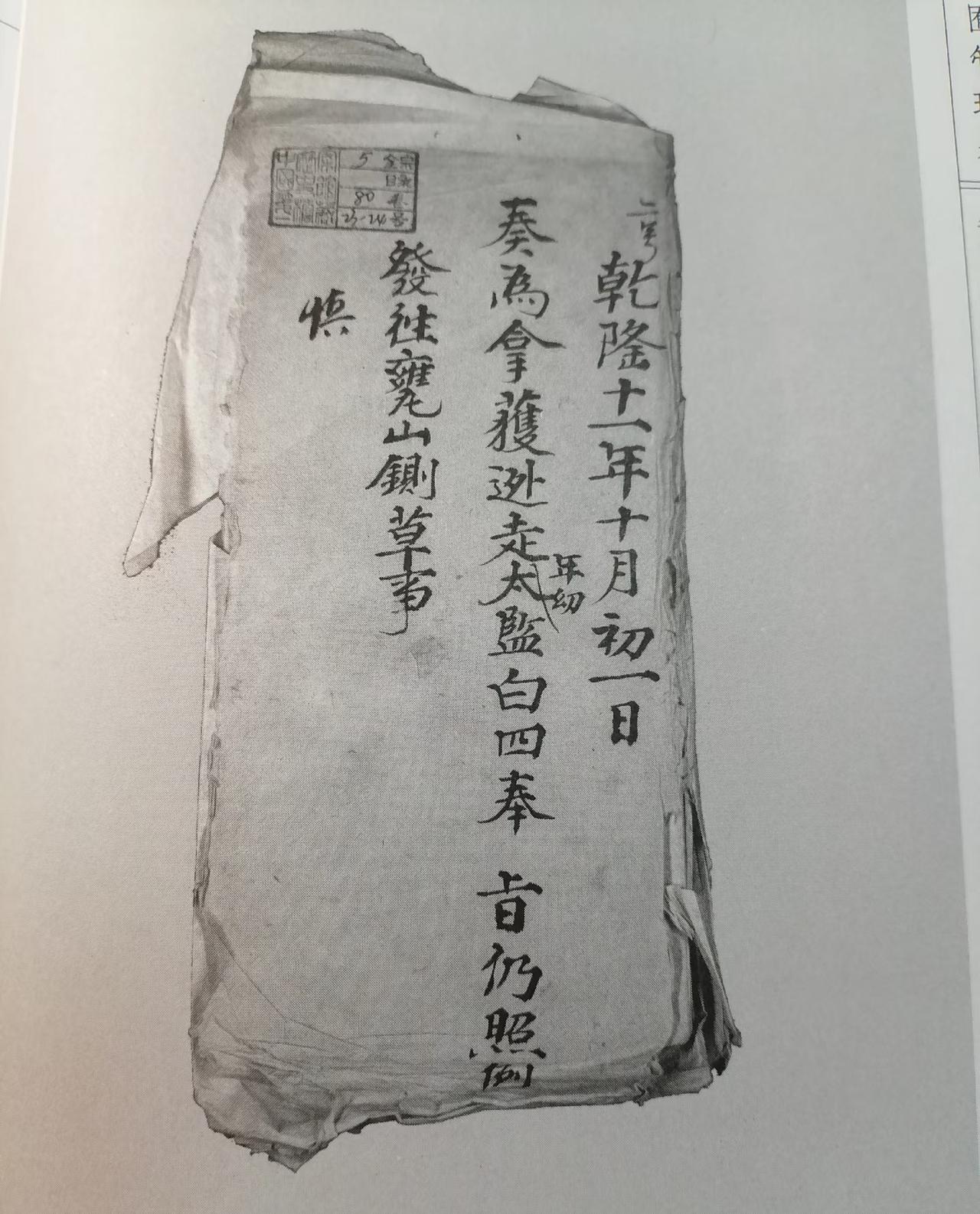 真是残忍罪孽，7岁就去当太监了！