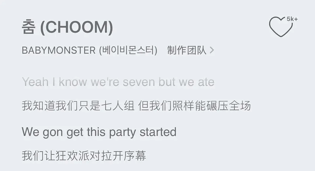 babymonster新歌歌词疑似暗示rami会回归 