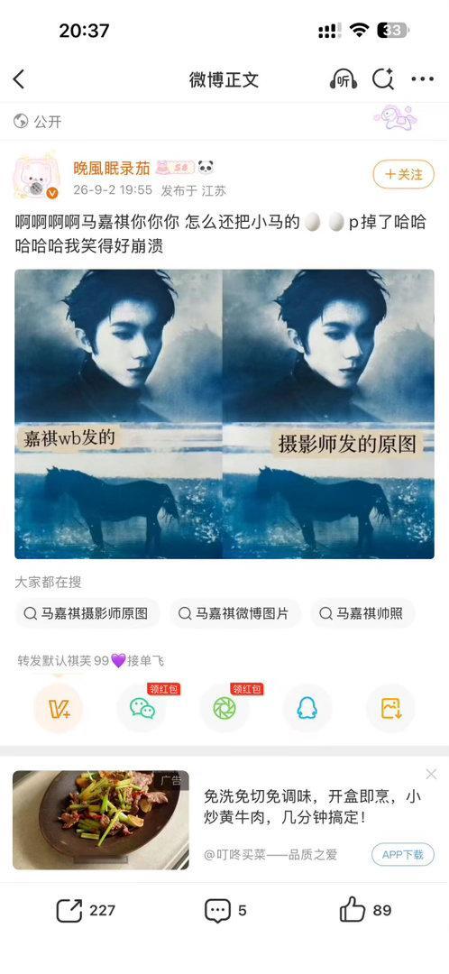 马嘉祺发的图VS摄影师发的图马嘉祺严谨 啊啊啊啊啊我笑得好崩溃🤣🤣马嘉祺严谨