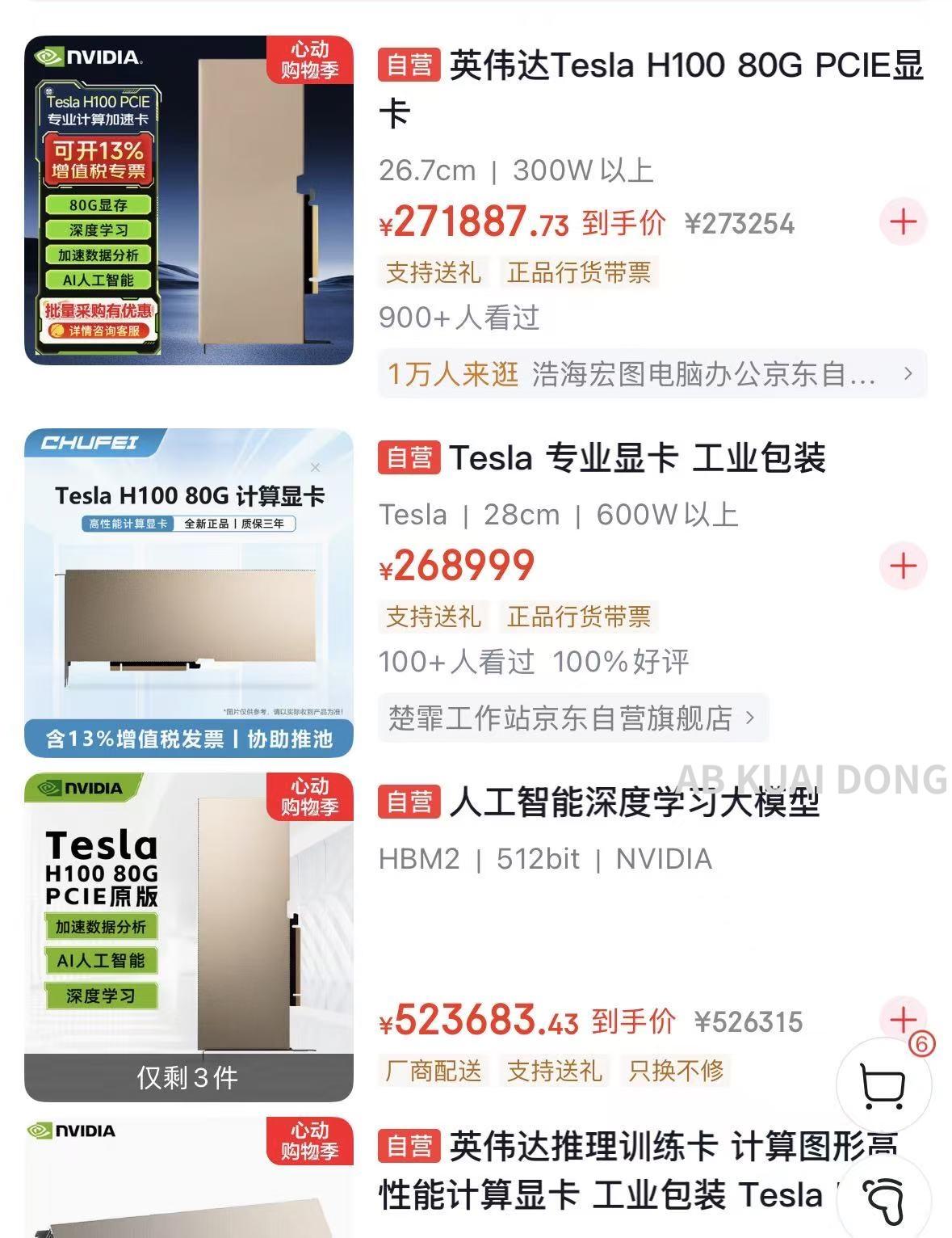 老黄这一趟没白来啊。
有细心的网友发现，之前因为关税战的英伟达H100显卡重新在