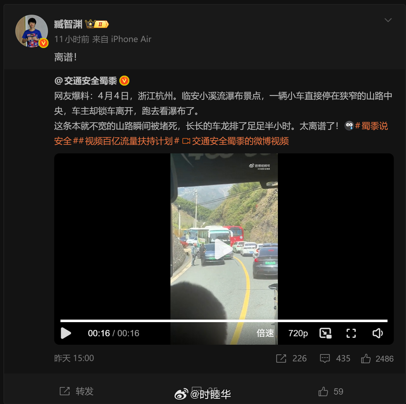 这新闻说有个车停路中间看风景去了，导致交通堵塞。我点开一看，是个小鹏。然后我又好