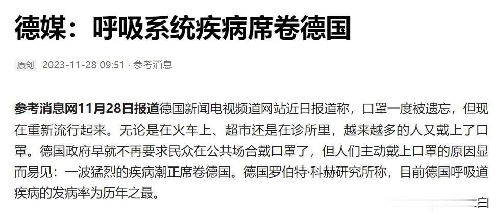 某些人鼓吹“免疫债”/“免疫落差”时，喜欢科普式造谣，当前欧美正在爆发新一轮呼吸