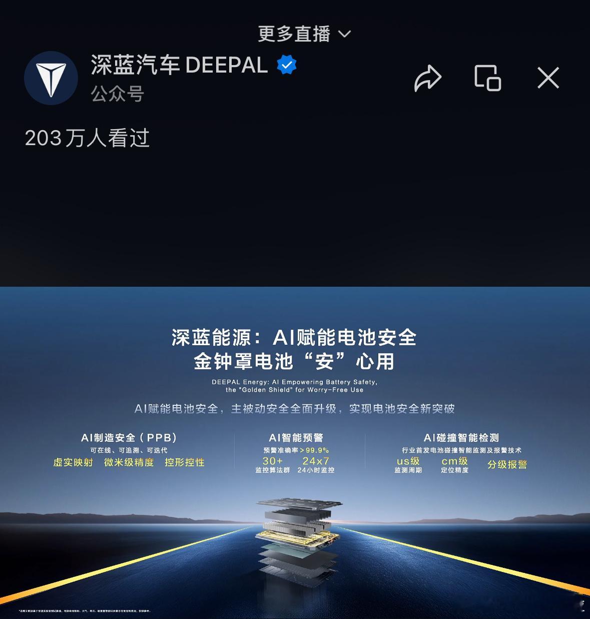 今晚的两场发布会，深蓝汽车和小米发布会，大家在看哪家？小米发布会深蓝s09新能源