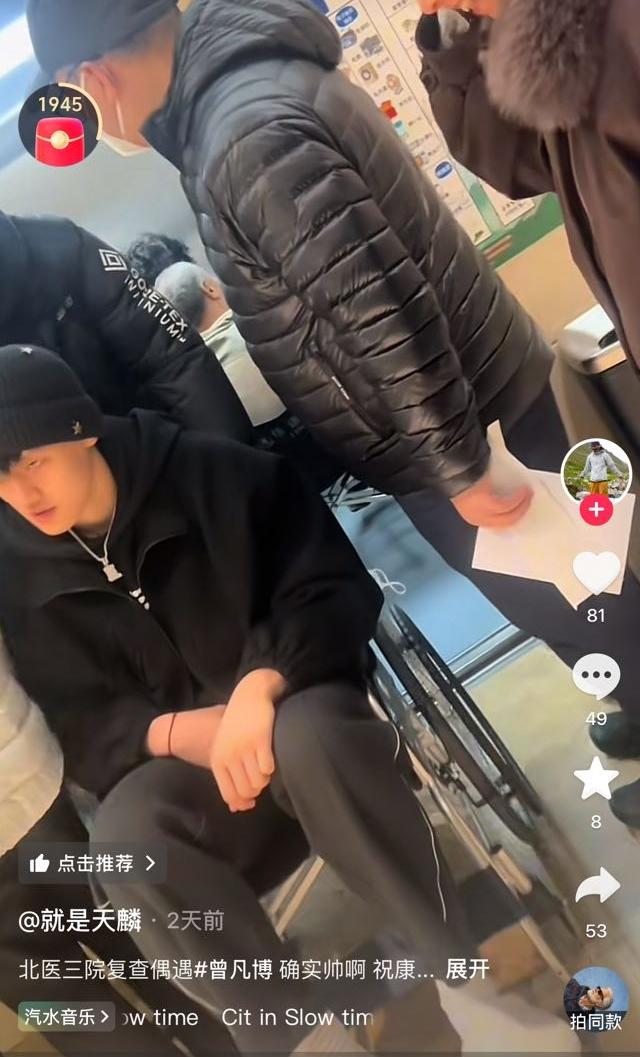 北京球迷北三医院偶遇曾凡博！只见曾凡博穿着一身黑色衣服，神情肃穆戴着帽子坐在轮椅