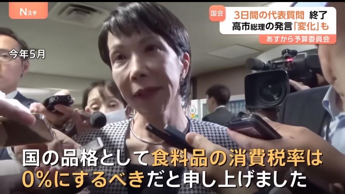 上台前信誓旦旦说食品消费税减为零高市，才没几天就大跳票，不再说减税了，理由竟然是