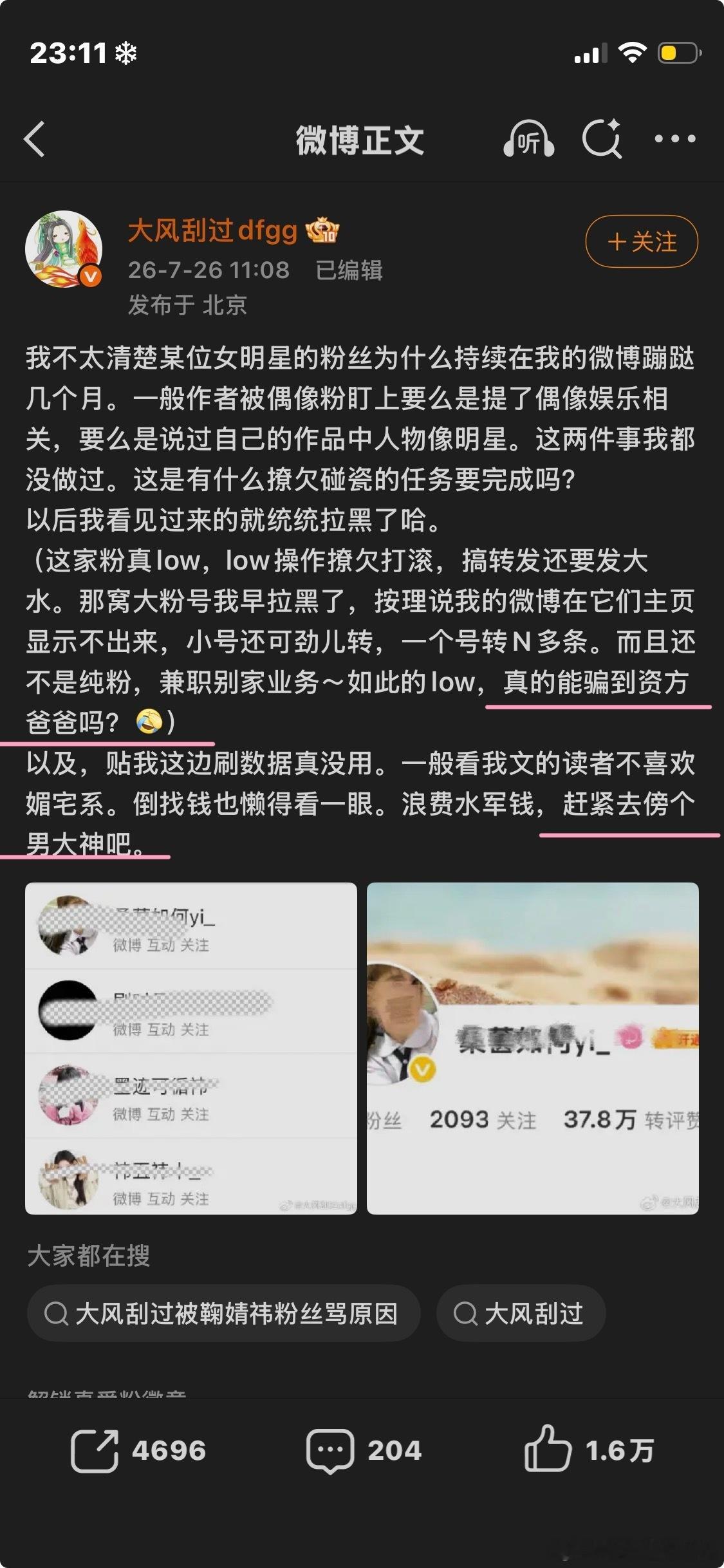 给你傍行不行？ 