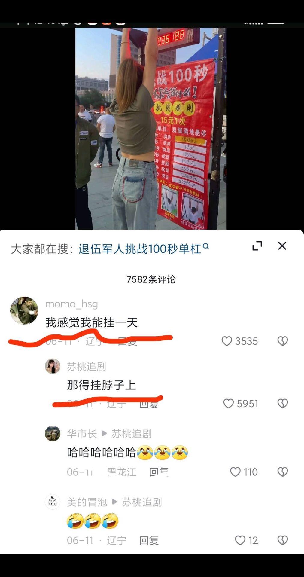 哈哈哈哈哈，笑死围观 #找亮点