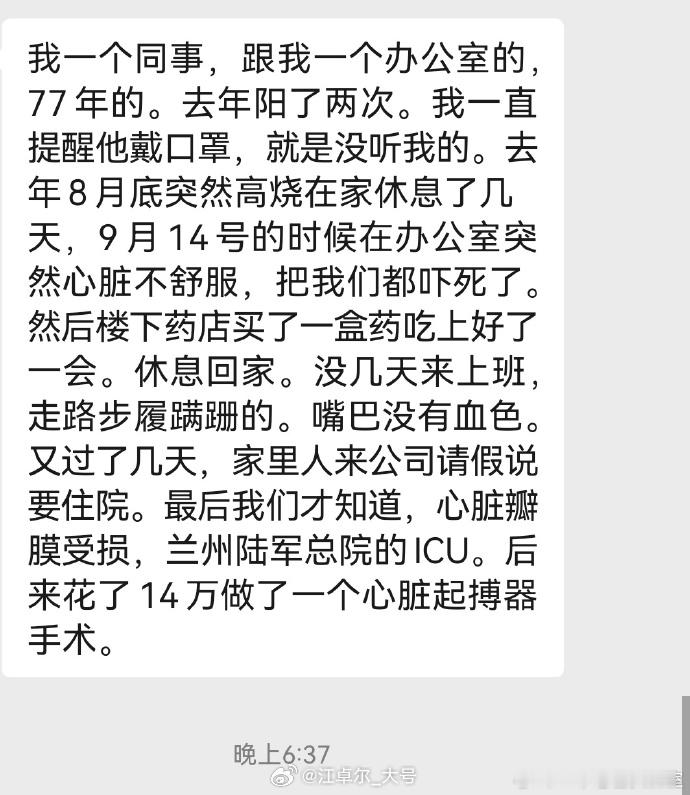 钉子户含泪省下 14 万[笑而不语]【延伸阅读】《如何用工程学手段，轻松预防新冠