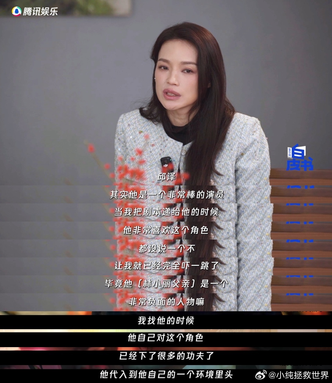 舒淇说工作回家只想躺沙发舒淇建议导演不要演戏给演员看 舒淇的导演处女作不仅是一部