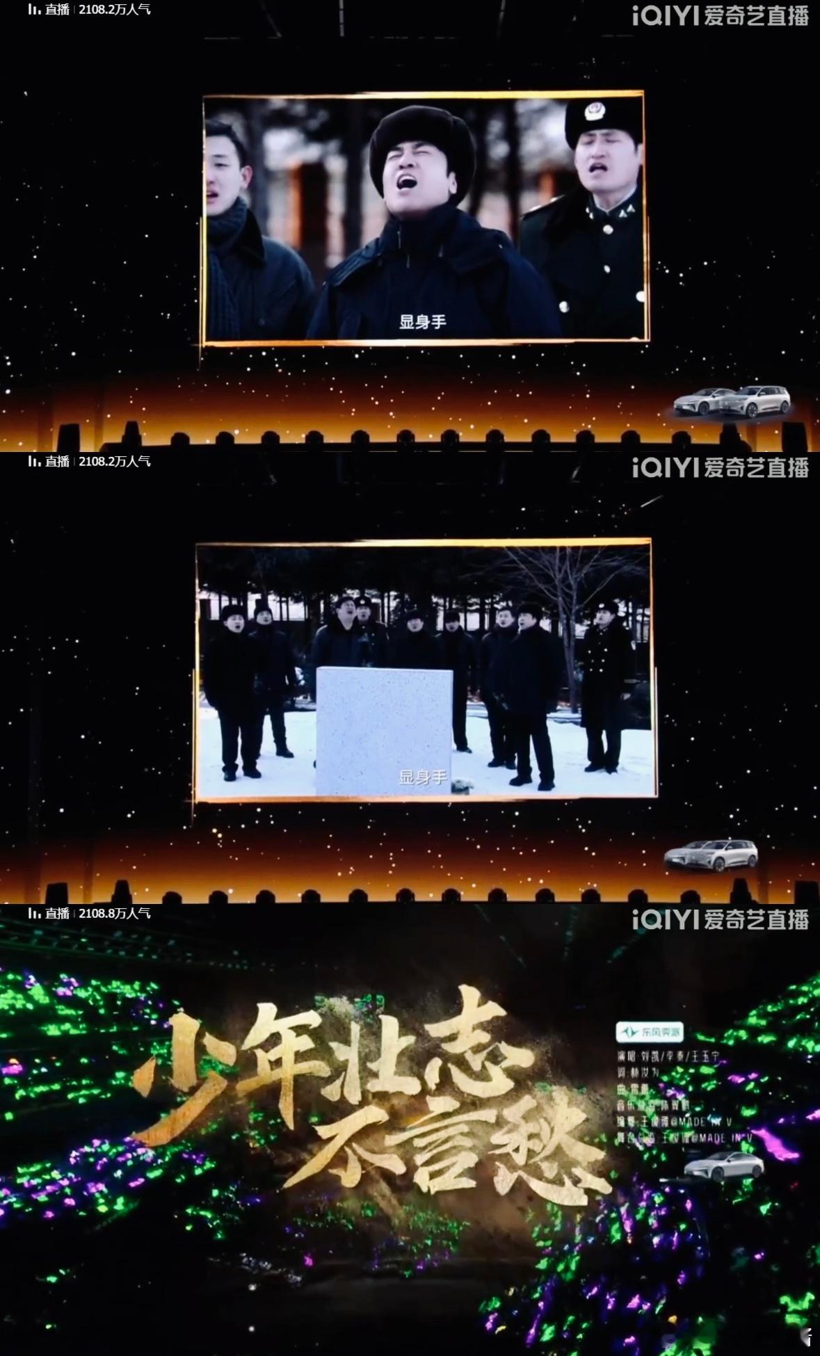 一句金色盾牌全场DNA都动了 伴随着“金色盾牌”的歌声，台下演员们的眼神中满是深