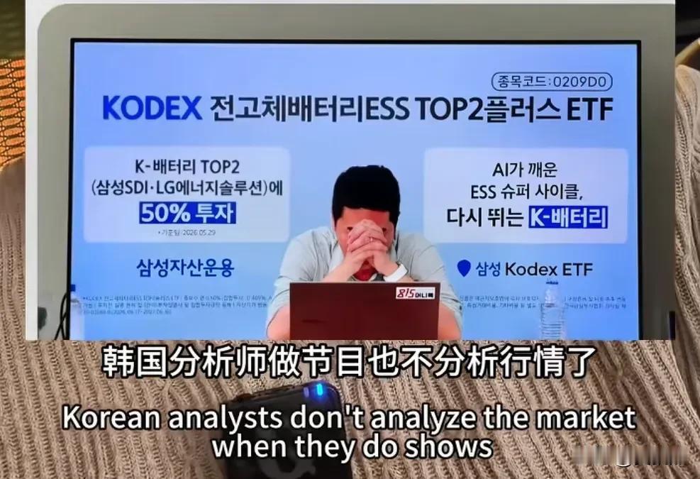 好家伙，韩国股评分析师现在都不分析了，都开始祈祷了...