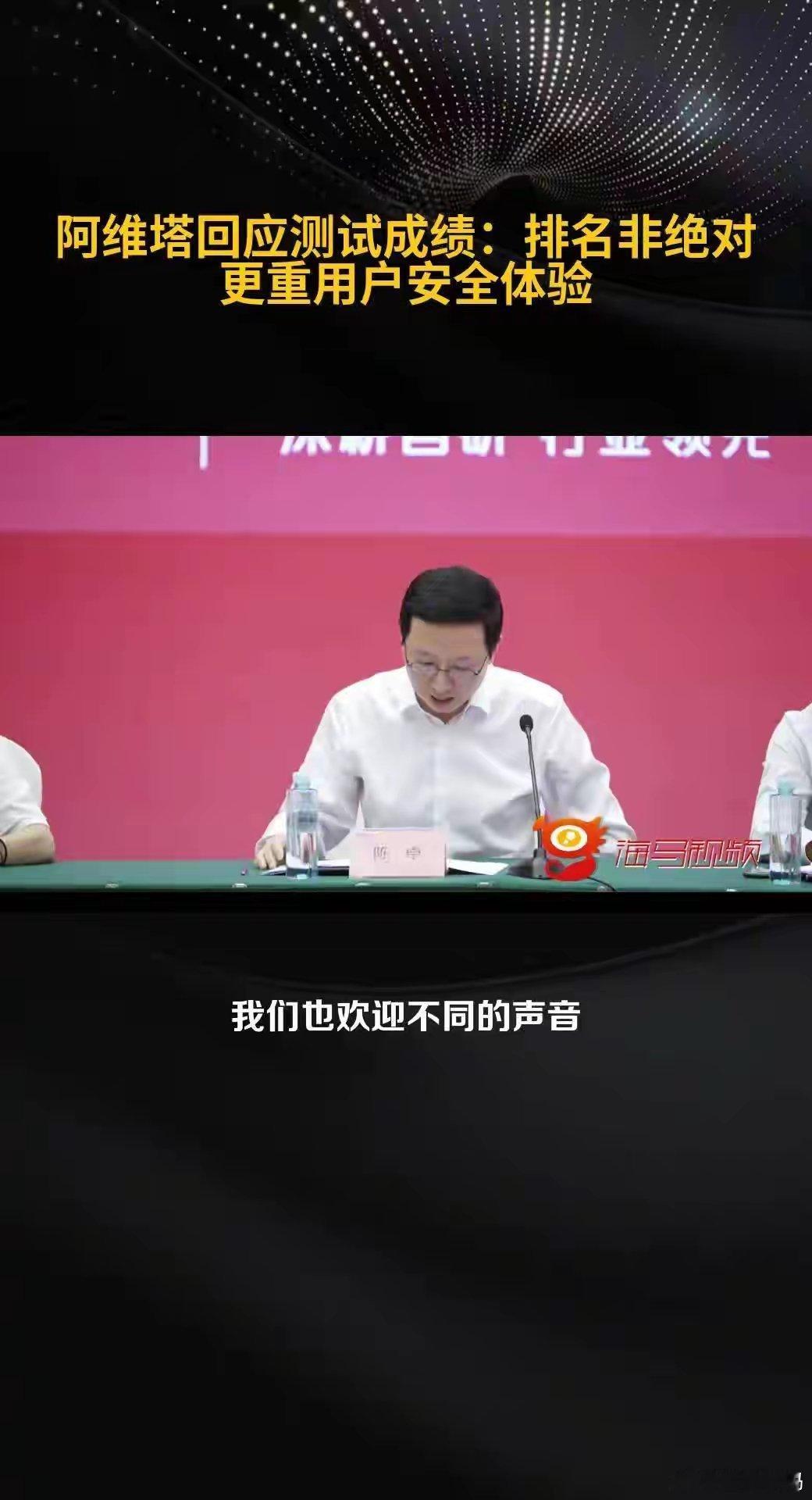 【阿维塔陈卓回应懂车帝测试：排名非绝对，关注用户使用安全最重要】中国长安汽车集团