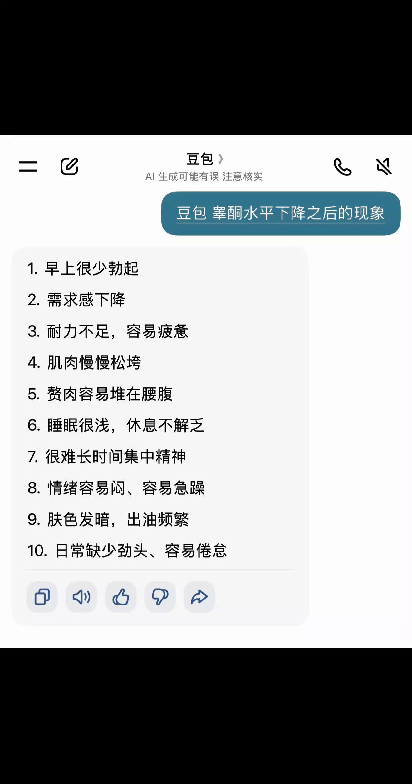 你下降了吗？