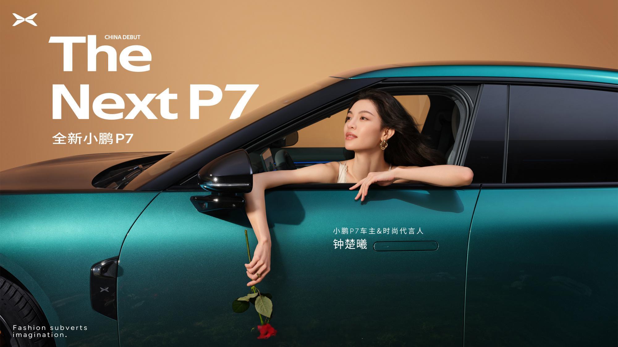 时尚圈都在拍小鹏P7这些天看到很多时尚博主在拍全新小鹏P7，但说实话，小鹏P7并