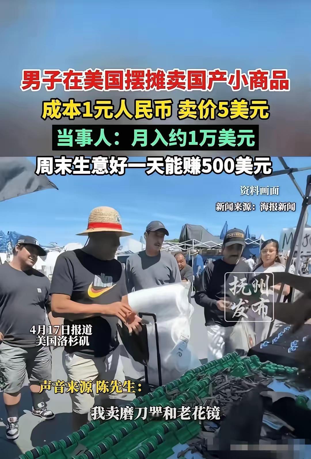 “太有头脑了！”河南一男子在国内打工赚不到钱，做生意也赚不到钱，于是他灵机一动，