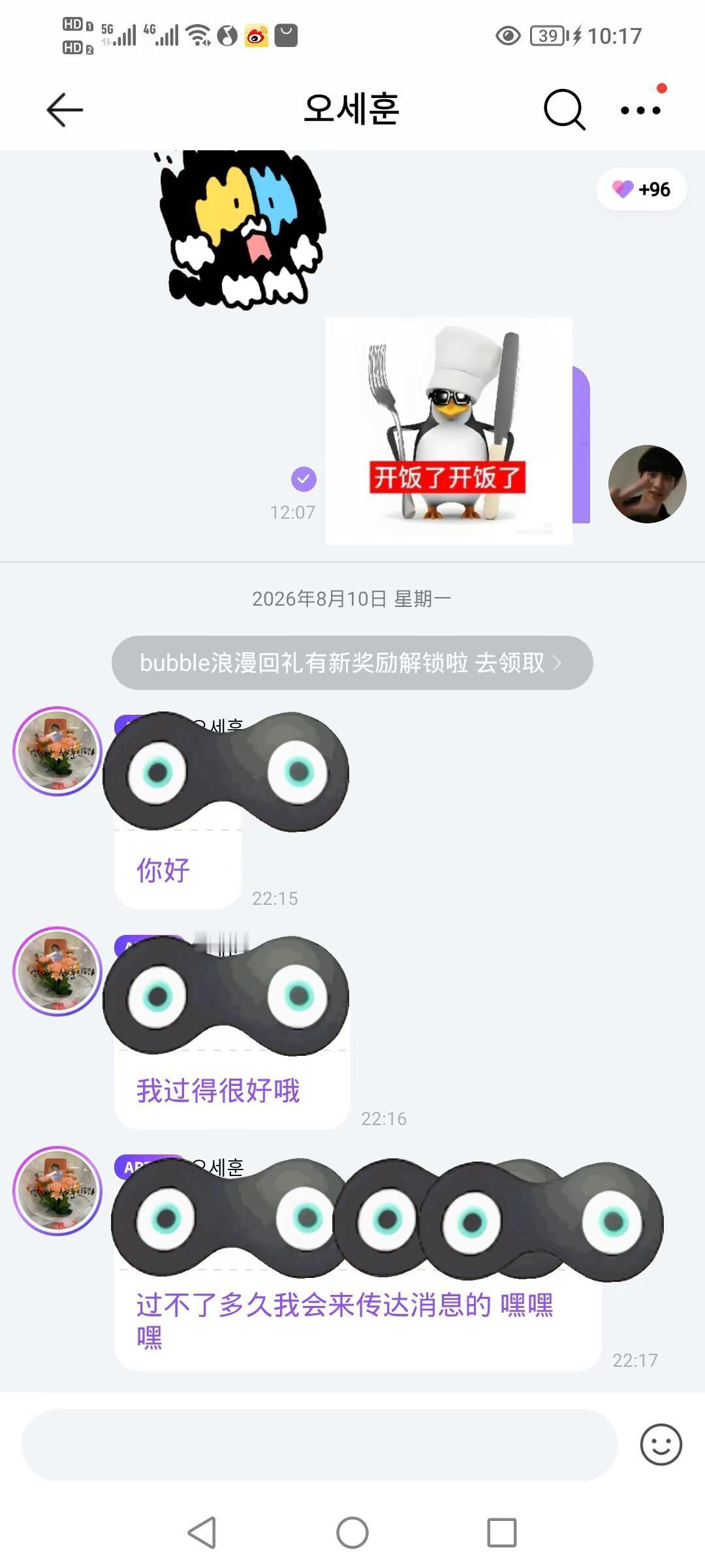 终于来啦Sehun，你发的前一秒，我还在说你什么时候来呀？结果下一秒你就来了生活