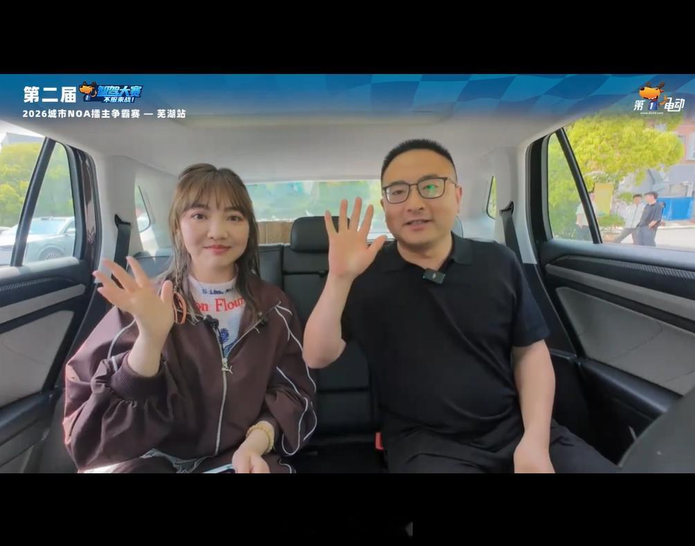 第二届中国智驾大赛第二届智驾大赛 芜湖站别克至境L7的车主也是上一站的预赛冠军车