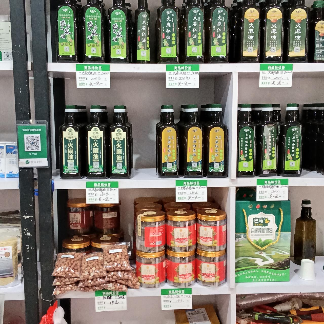 了解一下巴马三宝
之一的火麻仁油

只要你来到巴马，走在县城或各个村镇的闹市区一