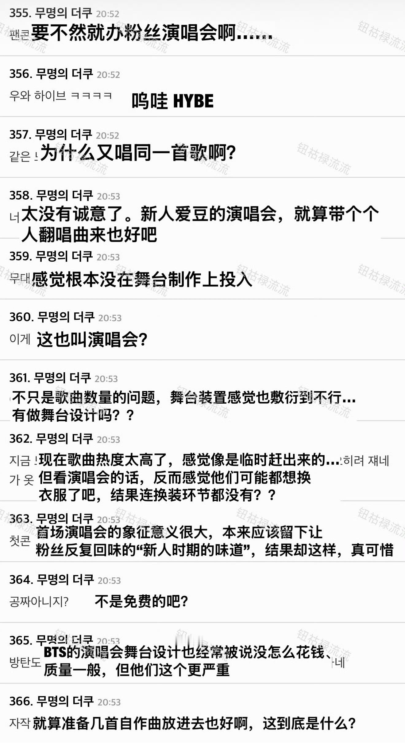 CORTIS演唱会被吐槽歌单注水，歌曲重复表演：这是最核心的争议。组合目前仅发行