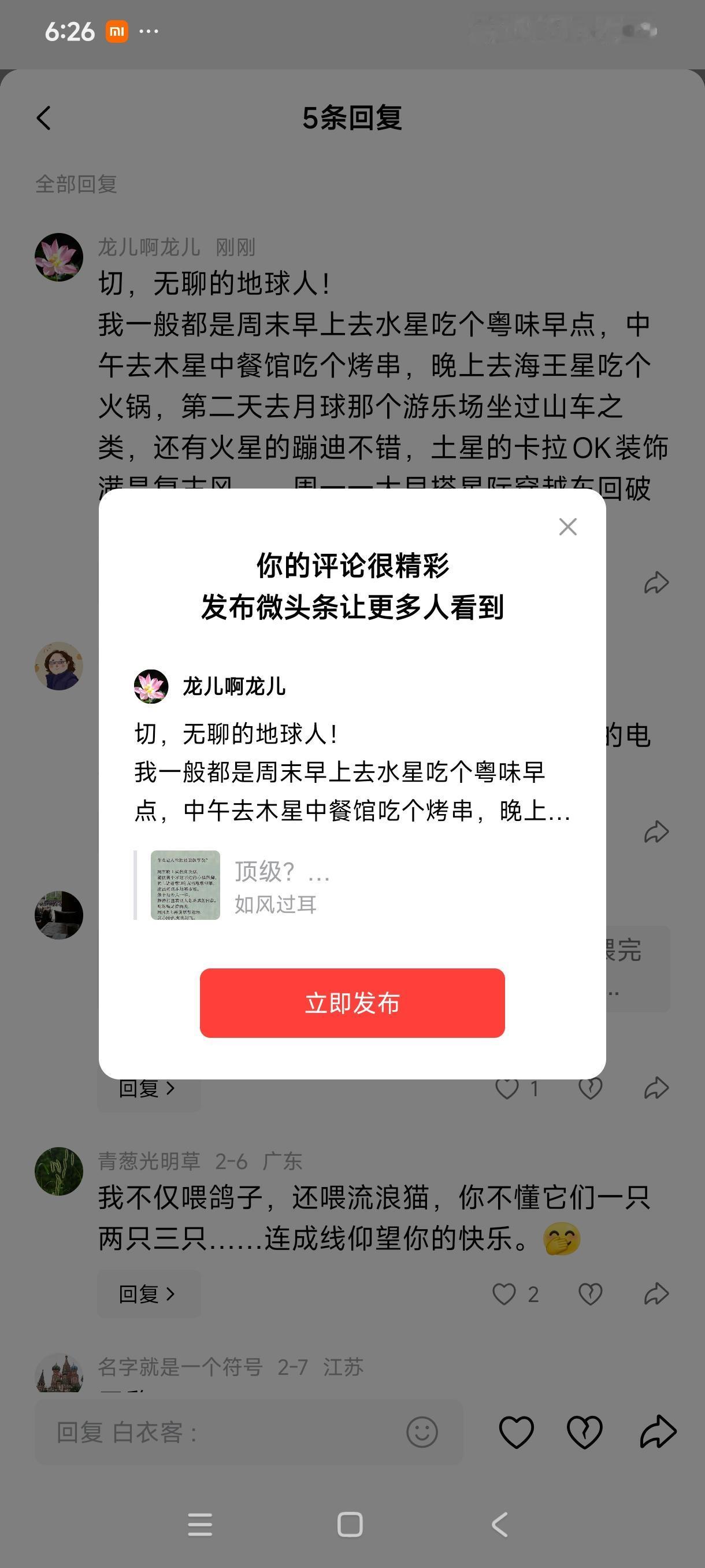 切，无聊的地球人！
我一般都是周末早上去水星吃个粤味早点，中午去木星中餐馆吃个烤