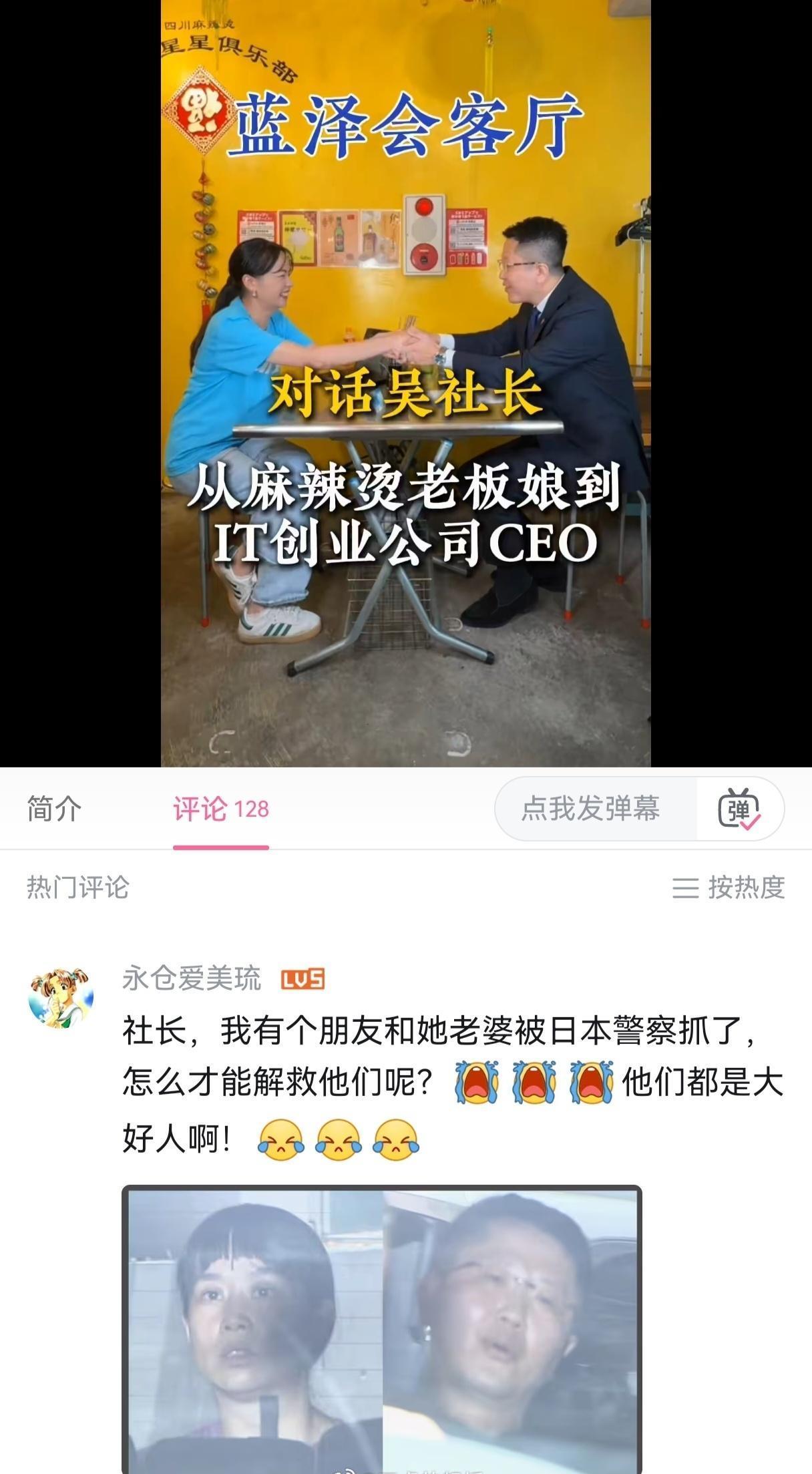 卧槽，日本警察怎么这么坏啊！😭 ​​​