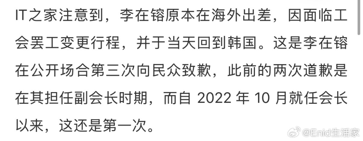 据 CCTV 国际时讯消息，三星电子会长李在镕今日就公司“内部问题”公开道歉。关