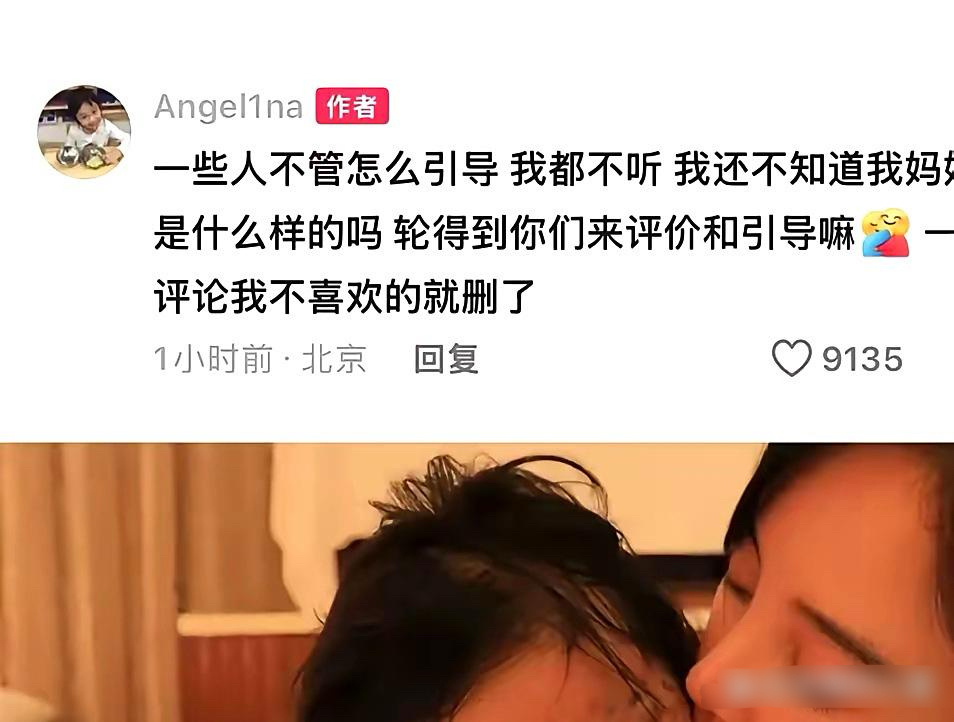 甜馨这孩子没有是非观，太爱怼网友了！我认为是小璐没有好好教育她，既然你想玩网络想