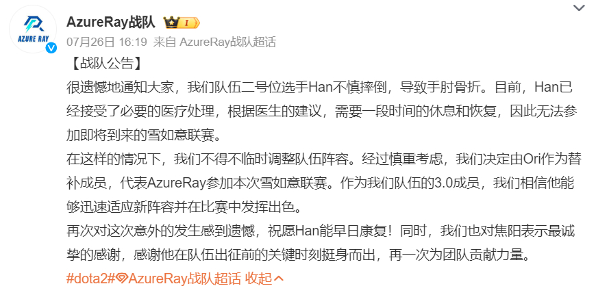 #dota2# 超哥才放话让皮去AR新中单Han的手打断，这样他就能上场了！结果