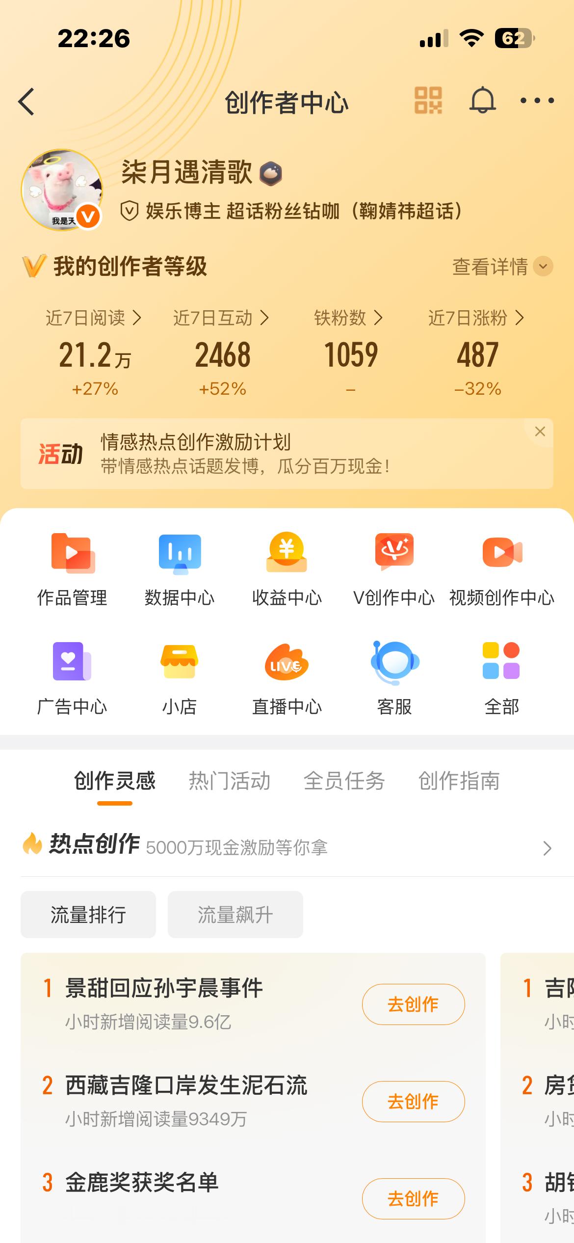 列表死粉这么多不互动全双 ​​​