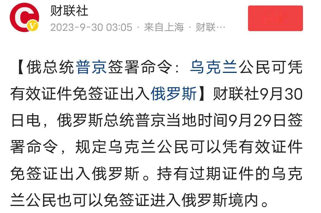 很多人不理解普京宣布的这一法令，其实普京这是给乌克兰来了一个“釜底抽薪”……

