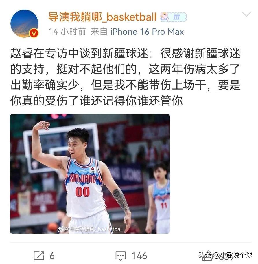 赵睿回应不带伤出战！郭艾伦要是这么清醒就不会众叛亲离了

近日中国队长赵睿在接受